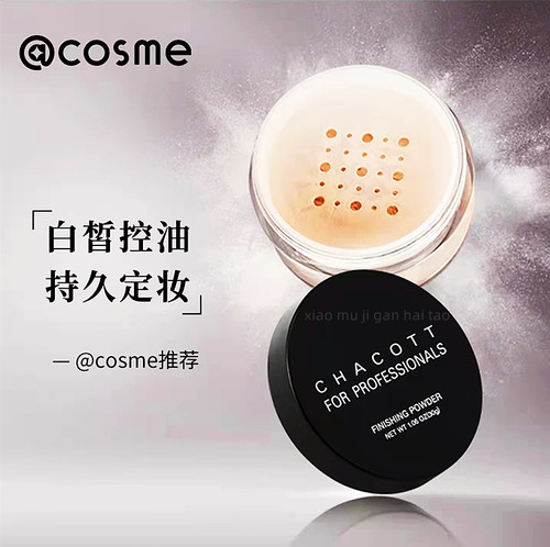 原装Chacott定妆散粉蜜粉/粉扑