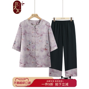 女气质老人衣服60岁70老太太 网红爆款 老年人夏季 套装 奶奶国风衬衫