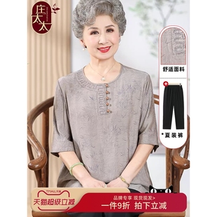 新款 中袖 t恤中老年女夏装 老人洋气衣 冰丝小衫 奶奶装 网红爆款 夏季