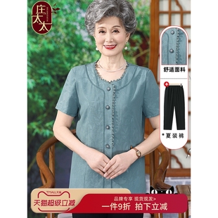 中老年人女装 短袖 衬衫 70岁 妈妈衬衣薄上衣套装 奶奶装 网红爆款 夏季