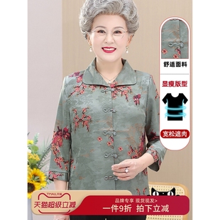 中老年春秋衬衫 老太太夏季 网红爆款 女奶奶装 衬衣老人衣服 薄款 长袖