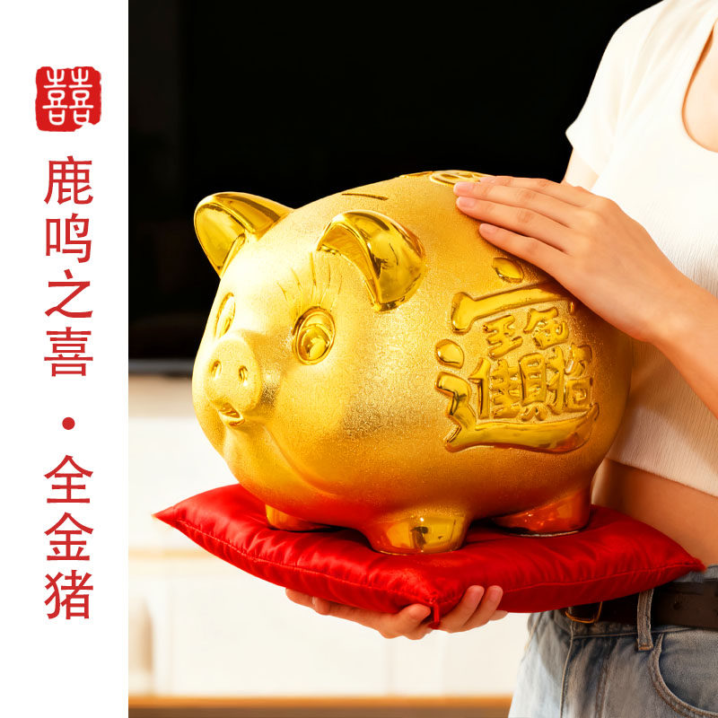 鹿鸣之喜 陶瓷金猪存钱罐只进不出2025新款超大号储蓄罐送礼摆件