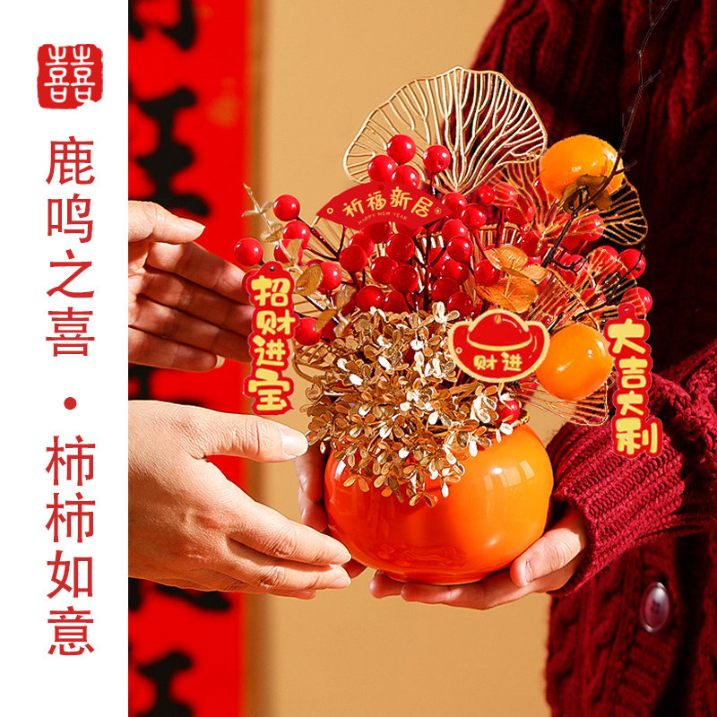 乔迁新居礼物柿柿如意花瓶摆件