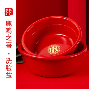 鹿鸣之喜 陪嫁红色脸盆结婚用品大全出嫁婚礼新娘嫁妆塑料洗脸盆