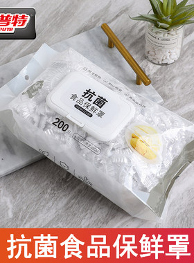 开普特一次性保鲜膜套罩食品级保鲜袋带松紧口多功能剩菜碗盘盖