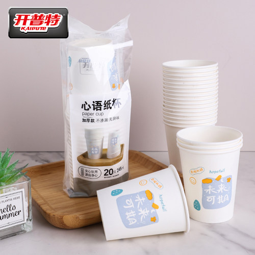 开普特245ml心语系列纸杯一次性纸杯国潮可爱杯子家用商用加厚