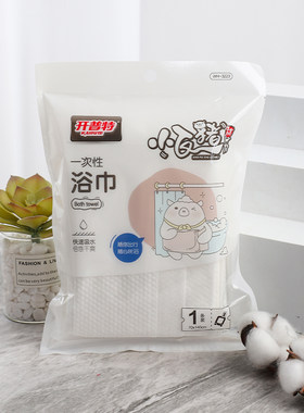开普特一次性浴巾旅行便携式独立包装加厚加大旅游酒店用品