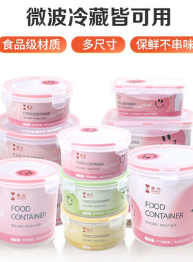 遇尚食品级微波密封保鲜盒