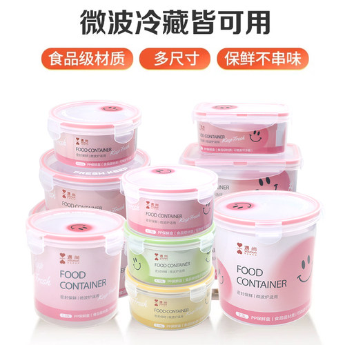 遇尚食品级微波密封保鲜盒