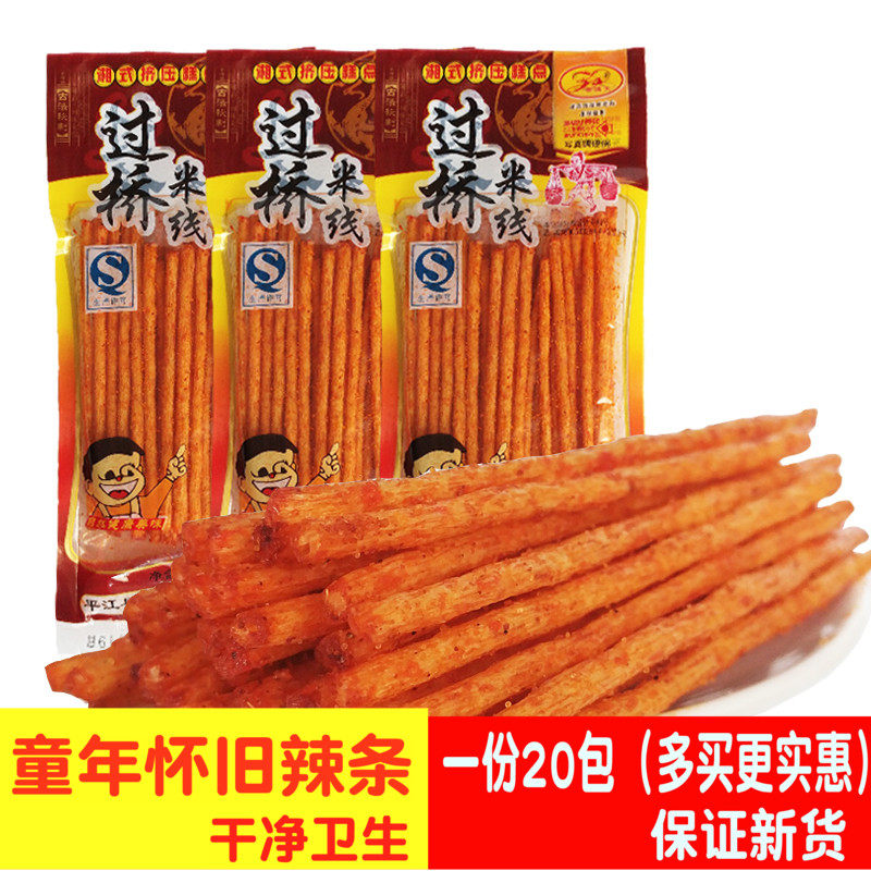 香满天过桥米线辣条湖南特产8090后小时候5毛钱校园怀旧麻辣零食