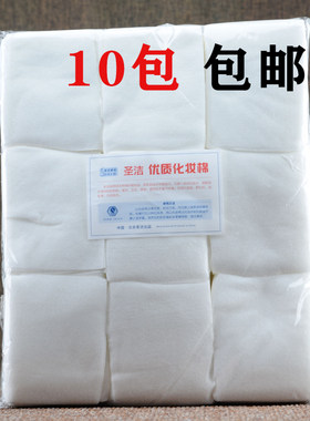 纯棉美容院化妆工具包邮