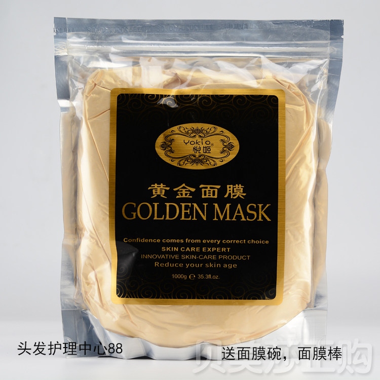 悦姬黄金软膜粉 院装金箔弹力面膜软膜粉 美容院专用1000g