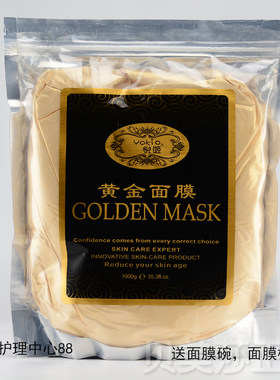 金箔弹力美容院专用软膜粉