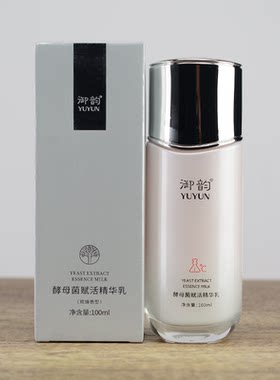 御韵酵母菌多肽补水修护乳液