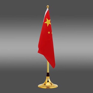 高档办公桌党旗国旗摆件老板会议室桌面台式旗帜单杆可伸缩小红旗