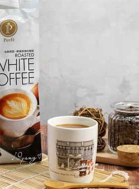马来西亚白咖啡 Perfe槟城炭烧白咖啡 【无加糖】槟城白咖啡