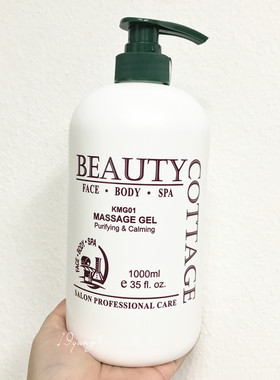 【包邮】BEAUTY COTTAGE 按摩凝胶 调理舒缓滋润柔软清新安抚皮肤