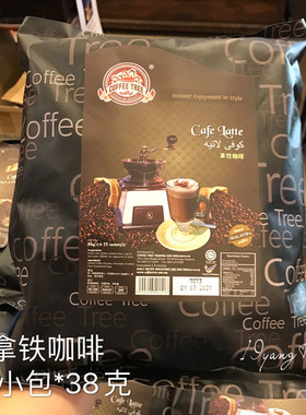 马来西亚代购咖啡树拿铁咖啡  含糖/无糖 COFFEE TREE 槟城白咖啡