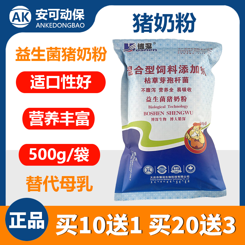 兽用奶粉益生菌仔猪代乳粉乳清粉