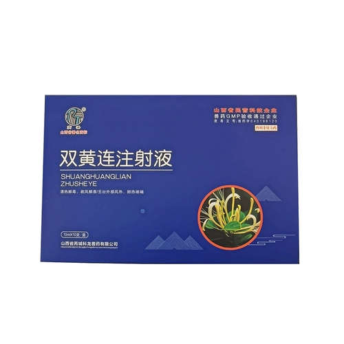 Ветеринарный препарат для инъекций Shuanghuanglian Инъекции Shuanghuanglian для свиней, крупного рогатого скота, овец, собак и кошек для избавления от чумы, детоксикации, снижения температуры и очистки легких