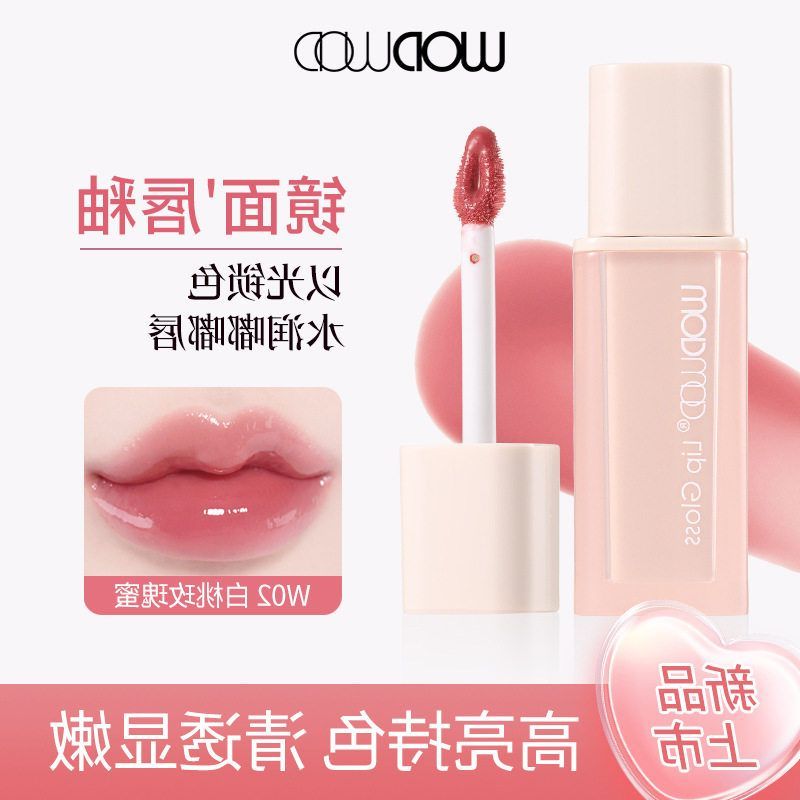 镜面唇釉DW饱和冰块显白唇水光唇WO显色小清透OD持久釉持色低玻璃