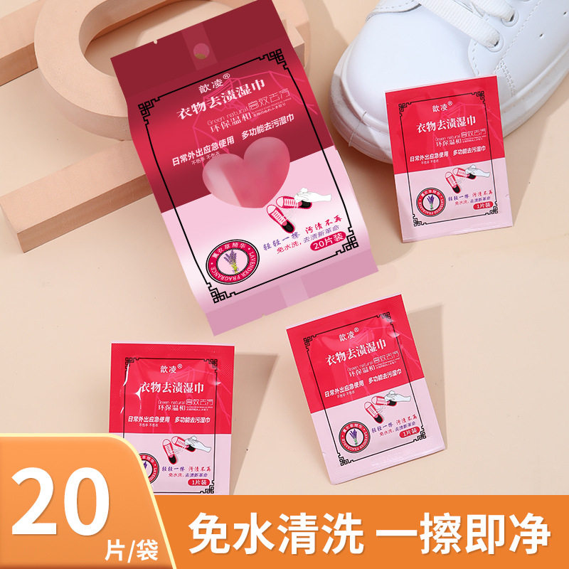 独立包装便携衣服去污湿巾应急衣物去渍免洗清洁湿纸巾强力去污渍,洗护清洁剂/卫生巾/纸/香薰,内衣洗衣液,淘宝优惠券,粉丝福利购,淘宝优惠卷