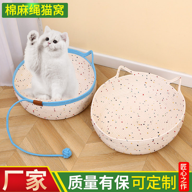 棉麻绳加厚冬季猫窝厂家直销保暖编织猫咪窝垫子,宠物/宠物食品及用品,猫笼子/猫别墅,淘宝优惠券,粉丝福利购,淘宝优惠卷