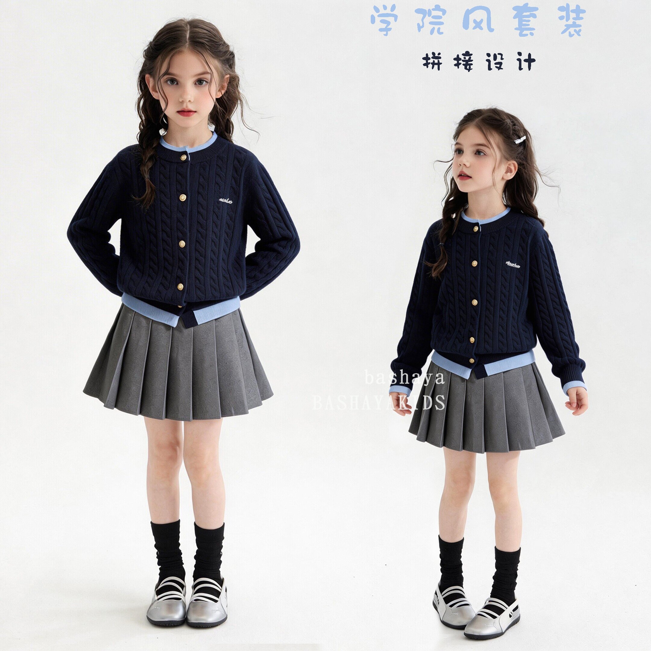女童春装2026新款儿童春季学院风假两件针织开衫套装半身裙两件套
