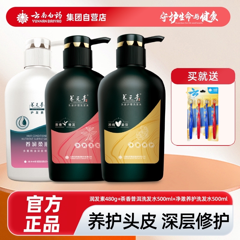 亮泽防断柔顺改善毛躁护发素