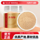 云南白药有这一方丹参粉中药材饮片官方正品 搭三七粉山楂粉黄芪粉