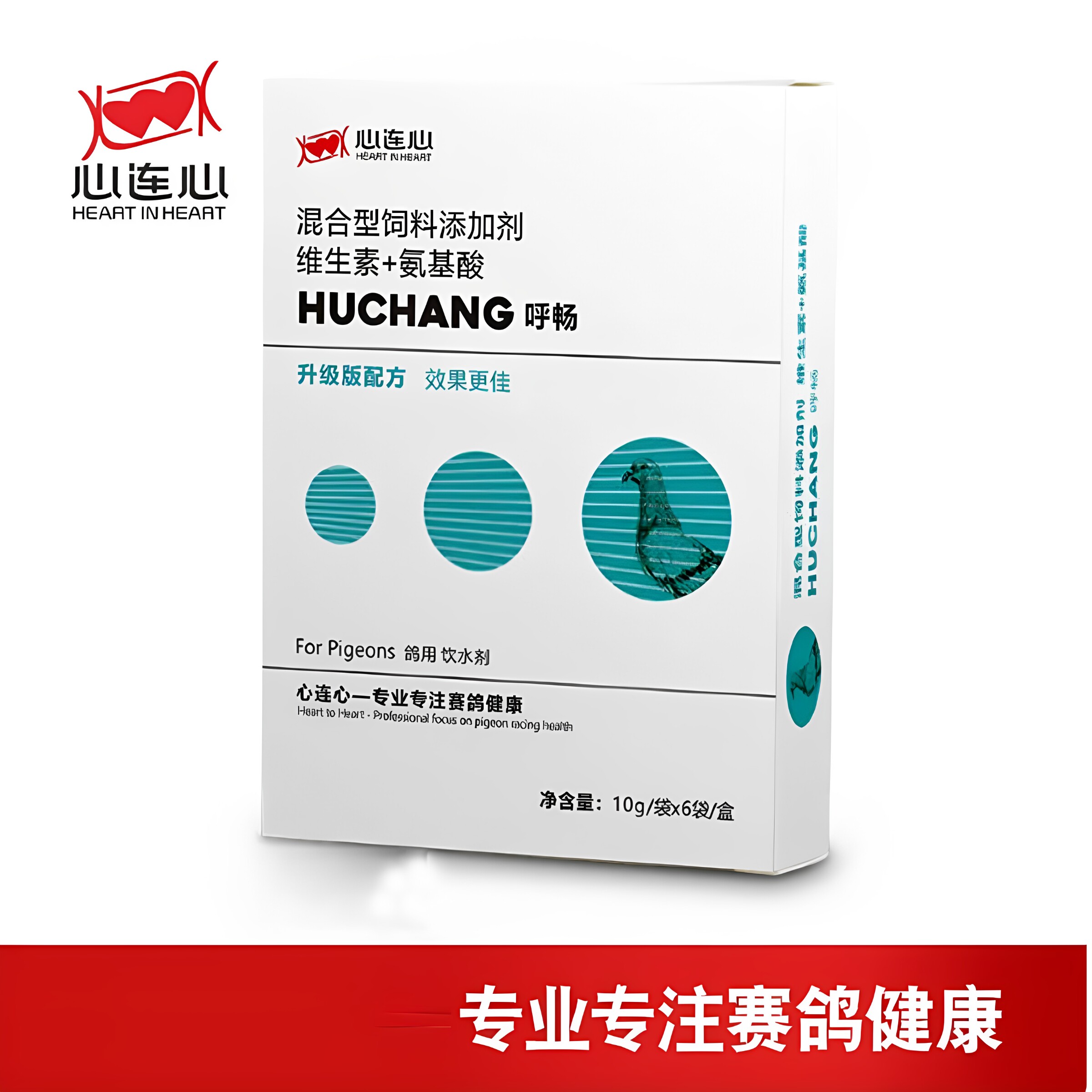 心连心鸽药【呼畅】粉剂 信比赛鸽 清理呼吸道鼻头脏呼吸不畅包邮