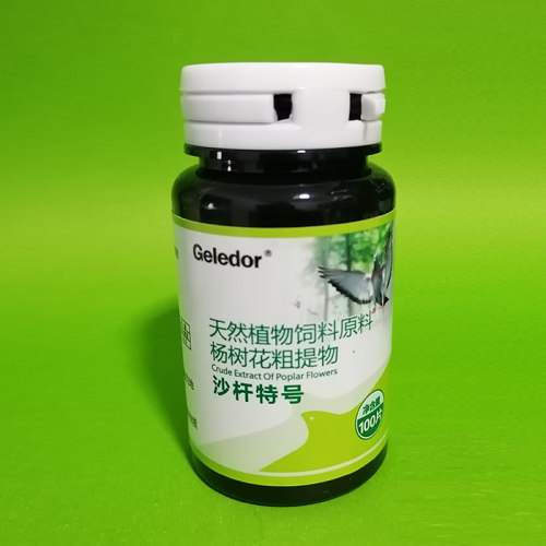 格莱德【沙杆特号】片鸽子种幼赛鸽水绿便消化道绿便黑便肠道包邮