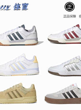 adidas neo ENTRAP阿迪达斯秋冬新品休闲复古透气低帮板鞋 FW3462