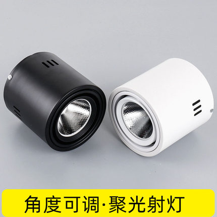 led明装射灯可调角度圆形COB聚光吸顶外置工程北欧免开孔天花筒灯