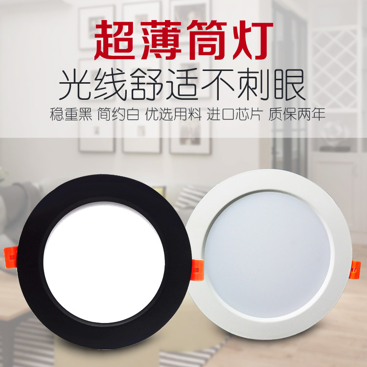 led³¬±¡Í²µÆºÚɫǶÈëʽ¿ÍÌüÐþ¹ØÎÔÊÒ2.5´ç4´ç5´ç6´ç±±Å·Ãæ°å¿×µÆ