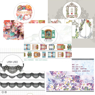 山凹凹 分装手帐和纸胶带 画境 窗台 蕾丝花边 人物 拼贴纸咕卡