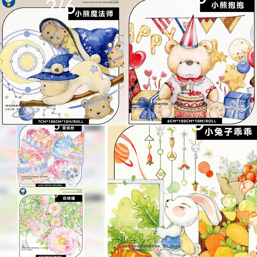 分装社团和纸胶带未知数城堡