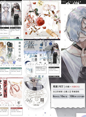 NOTTE诺特 分装手帐胶带 特材人物少女diy文艺拼贴纸 咕卡 玫瑰园