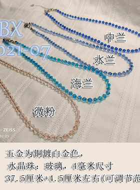 克莱因兰串珠仿水晶颈链男女
