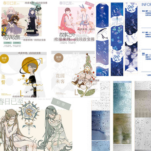 阅后即焚分装 社团和纸PET胶带圣誓花园来客花草收集手帐周边贴纸