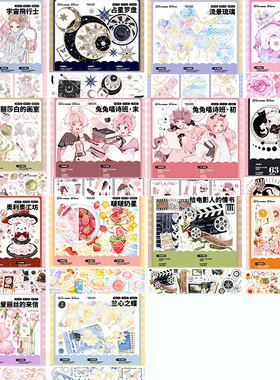 MENU 分装 手帐胶带 琉璃蝴蝶兰爱丽丝占星罗盘南瓜马车diy拼贴纸