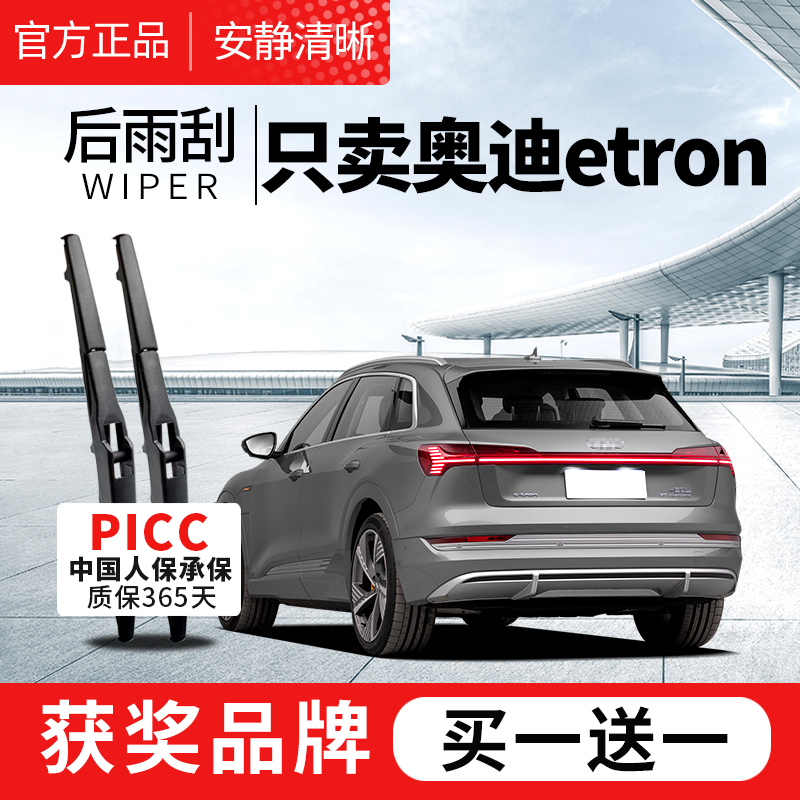 【原车专配】官方雨刮器安静清晰