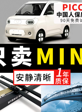 适用宝马minicoupe雨刮器cooper迷你countryman胶条clubman雨刷片