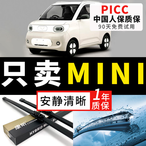 【原车专配】官方雨刮器安静清晰