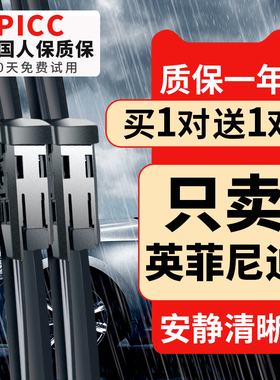 适用英菲尼迪Q50L雨刮器QX50原装Q70L/QX60/QX30原厂QX80雨刷器片