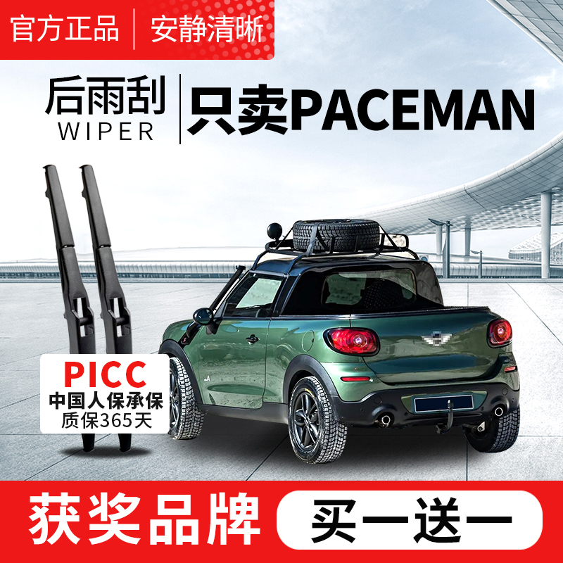 【原车专配】官方雨刮器安静清晰