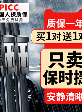 适用保时捷卡宴雨刮器macan曼卡帕拉梅拉卡曼911Panamera原装雨刷