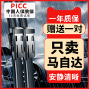 cx4马六3星骋昂克赛拉原厂雨刷片 适用马自达6雨刮器阿特兹cx5原装