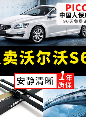 适用沃尔沃S60雨刮器L汽车20原厂14原装16无骨18胶条21年款雨刷片