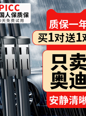 适用奥迪A4L雨刮器A6L/A3/A5/A7原厂A8无骨Q3/Q5原装Q7胶条雨刷片